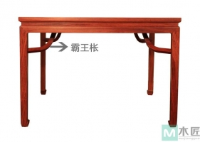 霸王枨，是红木家具桌面与腿足常用的榫卯结构