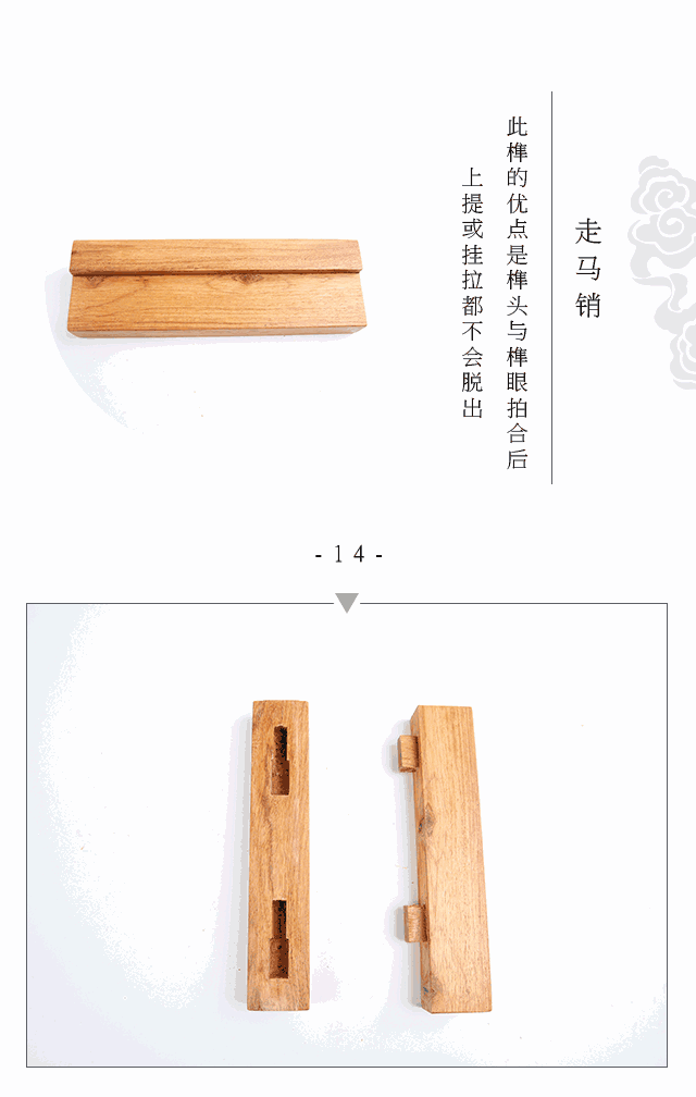 33种榫卯结构动态欣赏，揭秘建筑和家具不需要铁钉的秘密