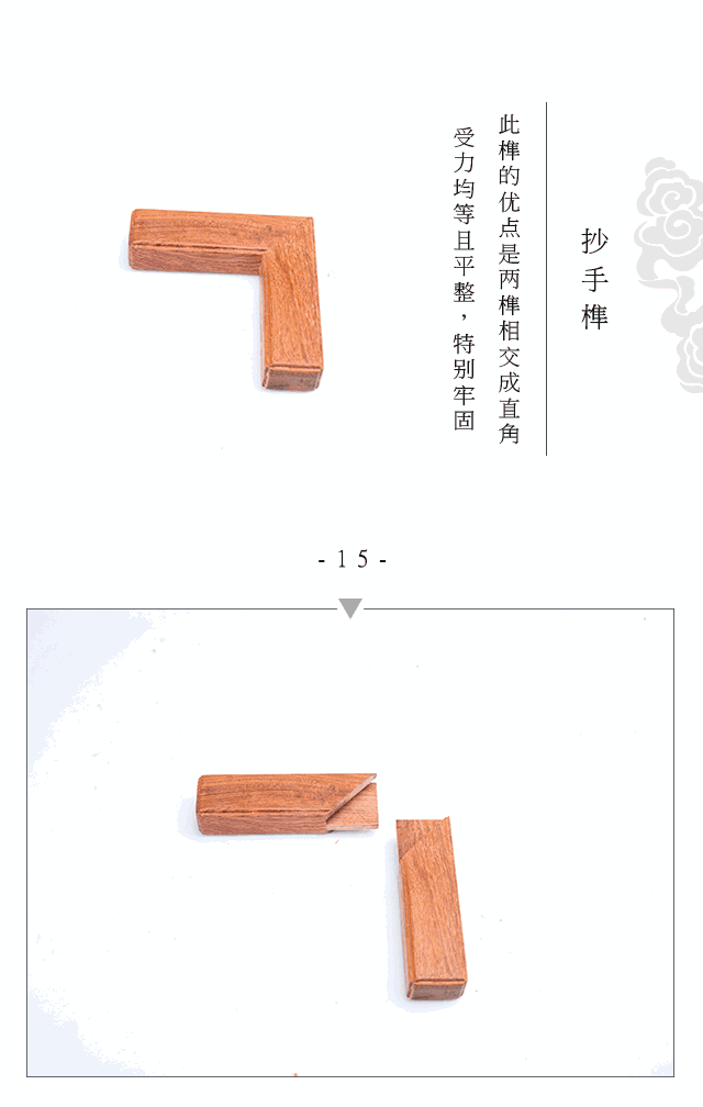 33种榫卯结构动态欣赏，揭秘建筑和家具不需要铁钉的秘密