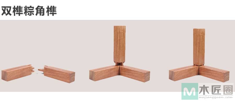 传统榫卯粽角榫的做法，又有人叫综角榫或三角齐尖