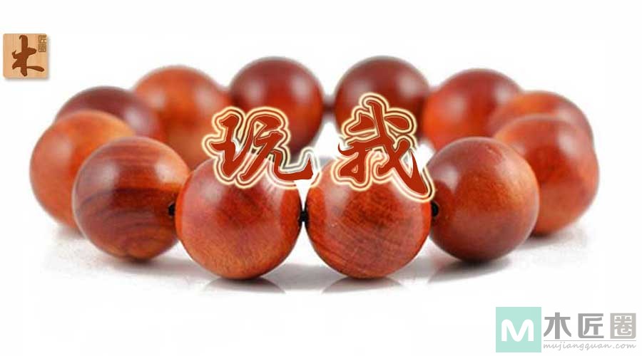 血龙木手串用的究竟是什么木头？如何鉴别血龙木真假？