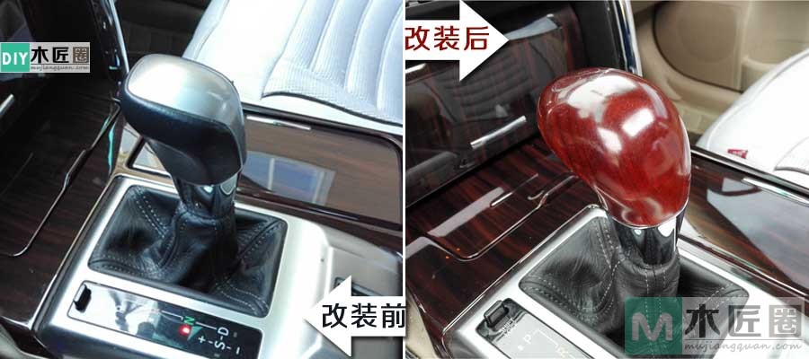 汽车挡把改装成血檀挡把，木工爱好者看完有没有改装冲动