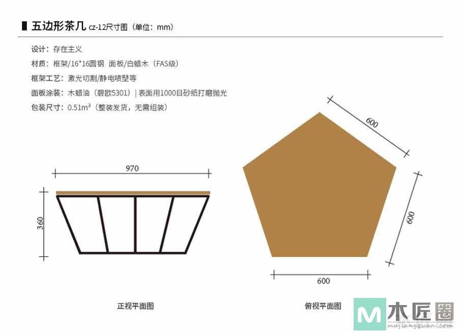 极简主义的家具设计，一款造型简洁的五边形茶几