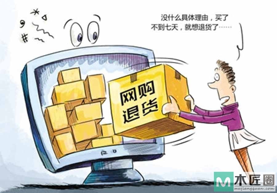 家具网购4大要点：体验、质量、物流和售后
